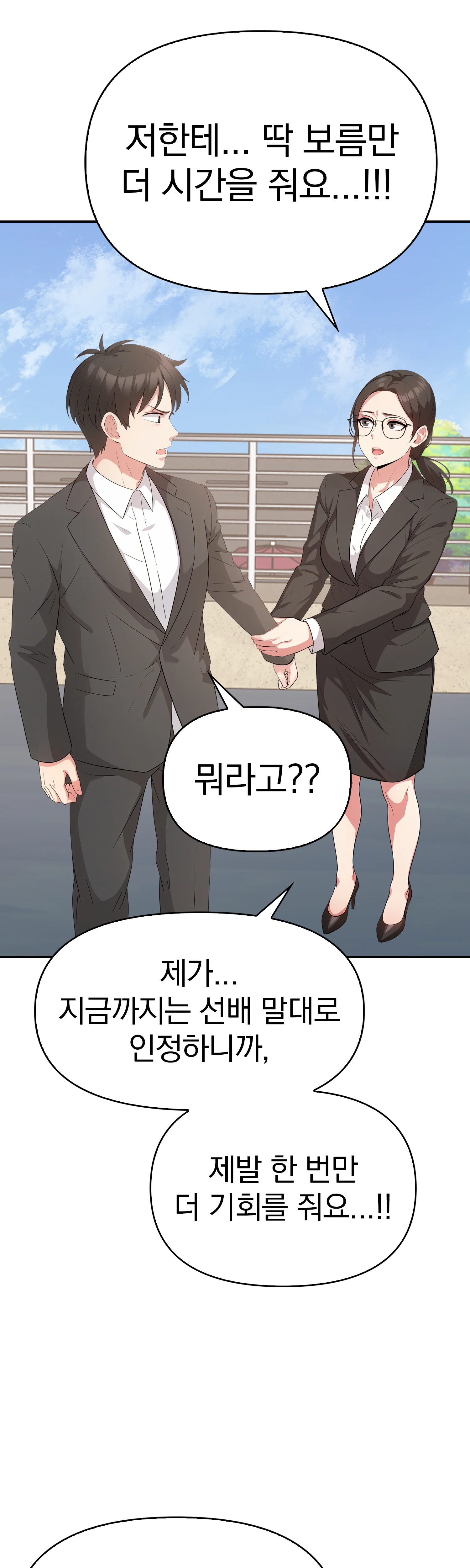 7화 20